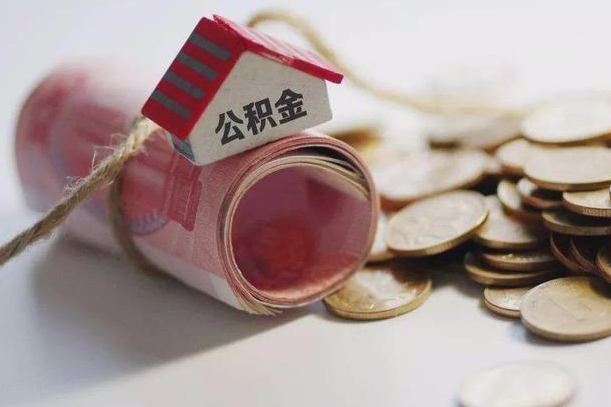 单县公积金改为全款怎么办理（公积金改金额怎么处理）